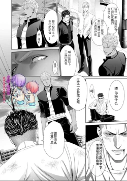 Page 5 of Furyou Mesu Ochi