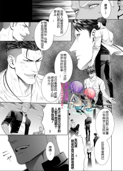 Page 6 of Furyou Mesu Ochi