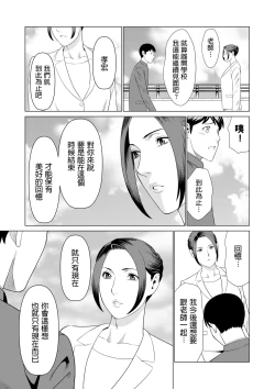 Page 40 of My Fair MILF Ch. 0-2