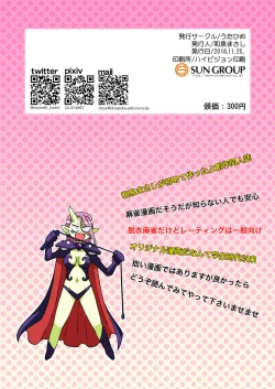 Page 14 of Yousei Janshi Fairy Suzume