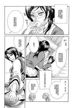 Page 6 of Aiyoku Rensa