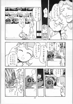 Page 35 of Hoshi ni Etoile