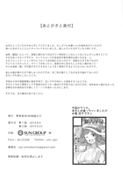 Page 25 of KONGOU in SUMMER!