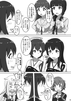 Page 11 of Fubuki, Chinjufu ni Narimasu!