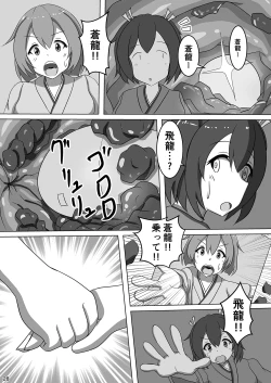 Page 30 of Fubuki, Chinjufu ni Narimasu!