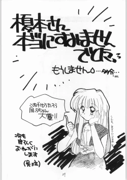 Page 38 of Girl in the Box 2