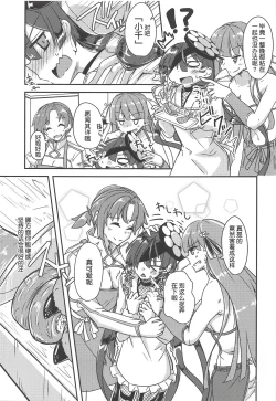 Page 7 of Paraisochan" tte Yonde Medetai Hibi