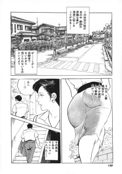 Page 137 of Urezuma Sugu Sonoki ni!