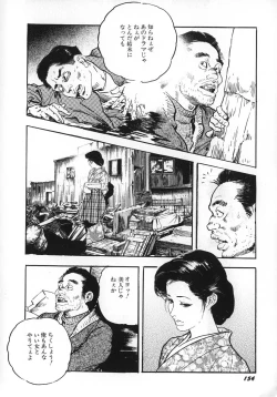 Page 159 of Urezuma Sugu Sonoki ni!