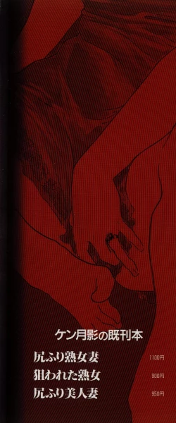 Page 4 of Urezuma Sugu Sonoki ni!