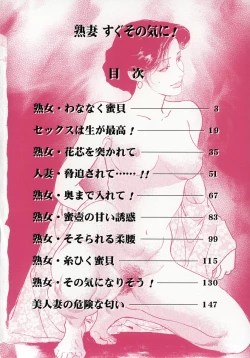 Page 7 of Urezuma Sugu Sonoki ni!