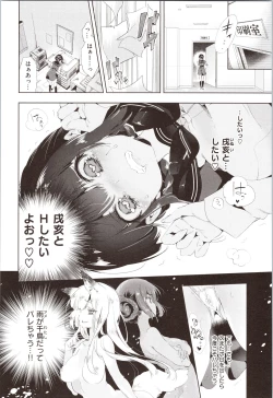 Page 100 of Hatsuzaki no Hitohira - Fall in love, Maidens.