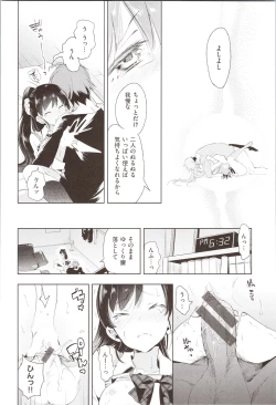 Page 144 of Hatsuzaki no Hitohira - Fall in love, Maidens.