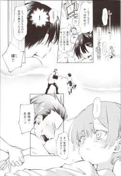 Page 14 of Hatsuzaki no Hitohira - Fall in love, Maidens.
