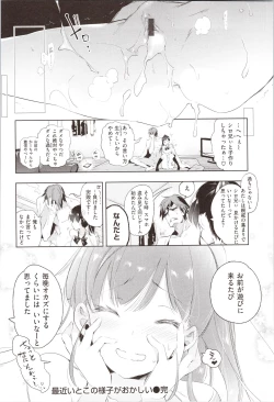 Page 154 of Hatsuzaki no Hitohira - Fall in love, Maidens.