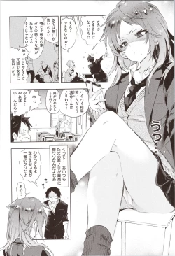 Page 156 of Hatsuzaki no Hitohira - Fall in love, Maidens.