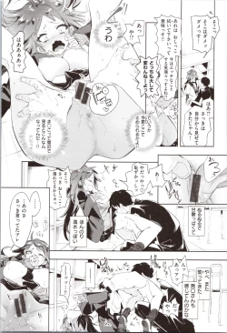 Page 167 of Hatsuzaki no Hitohira - Fall in love, Maidens.