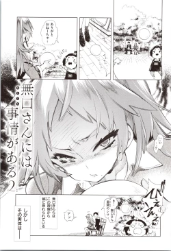 Page 185 of Hatsuzaki no Hitohira - Fall in love, Maidens.