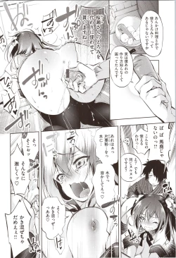 Page 218 of Hatsuzaki no Hitohira - Fall in love, Maidens.