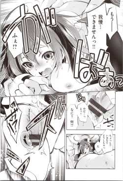 Page 223 of Hatsuzaki no Hitohira - Fall in love, Maidens.