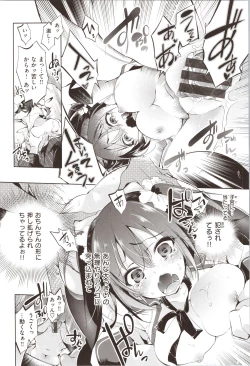 Page 224 of Hatsuzaki no Hitohira - Fall in love, Maidens.