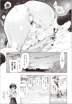 Page 31 of Hatsuzaki no Hitohira - Fall in love, Maidens.
