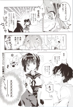 Page 64 of Hatsuzaki no Hitohira - Fall in love, Maidens.