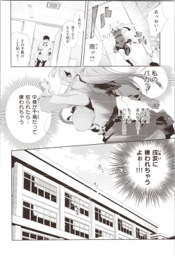 Page 94 of Hatsuzaki no Hitohira - Fall in love, Maidens.