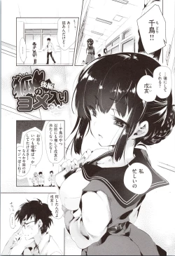 Page 97 of Hatsuzaki no Hitohira - Fall in love, Maidens.