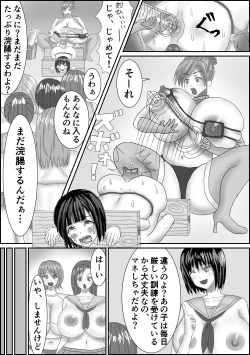 Page 13 of Koukai Renshuu e Youkoso