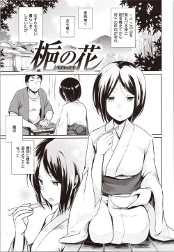 Page 115 of Kanojo no Jijou - Her Circumstances