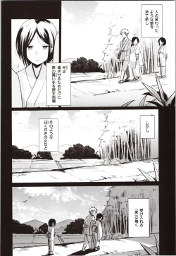 Page 118 of Kanojo no Jijou - Her Circumstances