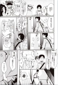 Page 145 of Kanojo no Jijou - Her Circumstances