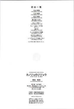 Page 196 of Kanojo no Jijou - Her Circumstances