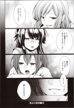 Page 68 of Kanojo no Jijou - Her Circumstances