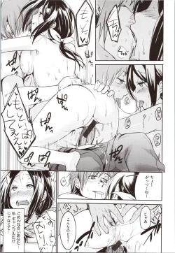 Page 87 of Kanojo no Jijou - Her Circumstances