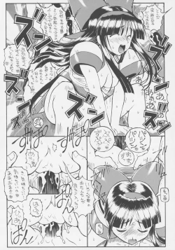 Page 12 of Zero Ni Shiki