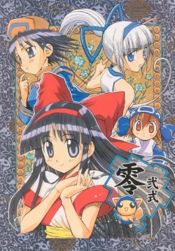 Page 1 of Zero Ni Shiki