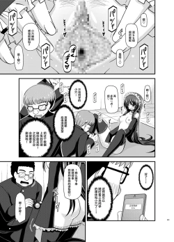 Page 106 of Roshutsu Shoujo Yuugi Ran Soushuuhen