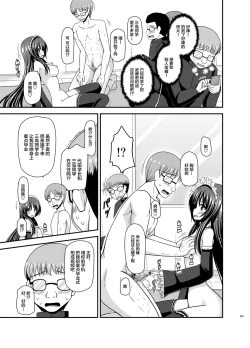 Page 110 of Roshutsu Shoujo Yuugi Ran Soushuuhen