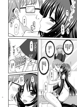 Page 111 of Roshutsu Shoujo Yuugi Ran Soushuuhen