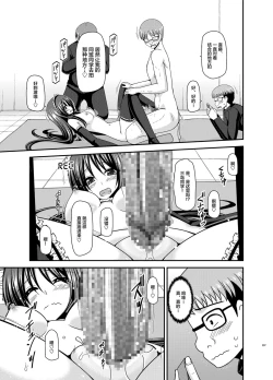 Page 112 of Roshutsu Shoujo Yuugi Ran Soushuuhen