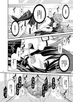 Page 115 of Roshutsu Shoujo Yuugi Ran Soushuuhen