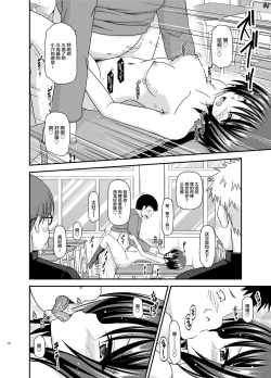 Page 28 of Roshutsu Shoujo Yuugi Ran Soushuuhen