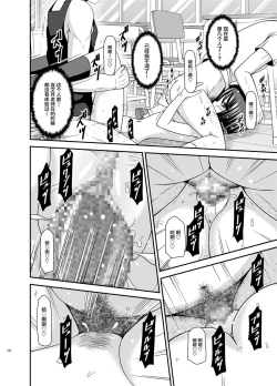 Page 44 of Roshutsu Shoujo Yuugi Ran Soushuuhen