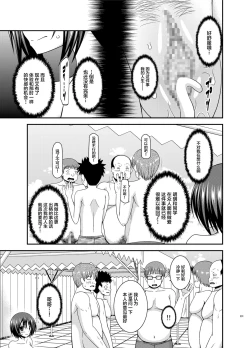 Page 47 of Roshutsu Shoujo Yuugi Ran Soushuuhen