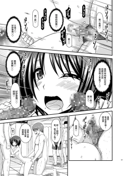 Page 53 of Roshutsu Shoujo Yuugi Ran Soushuuhen