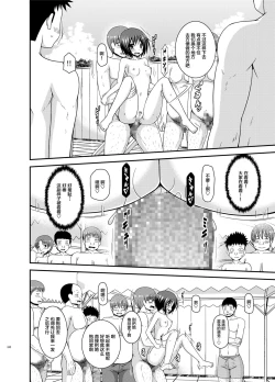 Page 58 of Roshutsu Shoujo Yuugi Ran Soushuuhen