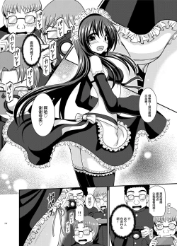 Page 85 of Roshutsu Shoujo Yuugi Ran Soushuuhen