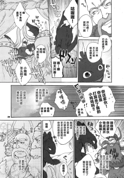 Page 19 of BEST PARTNER5